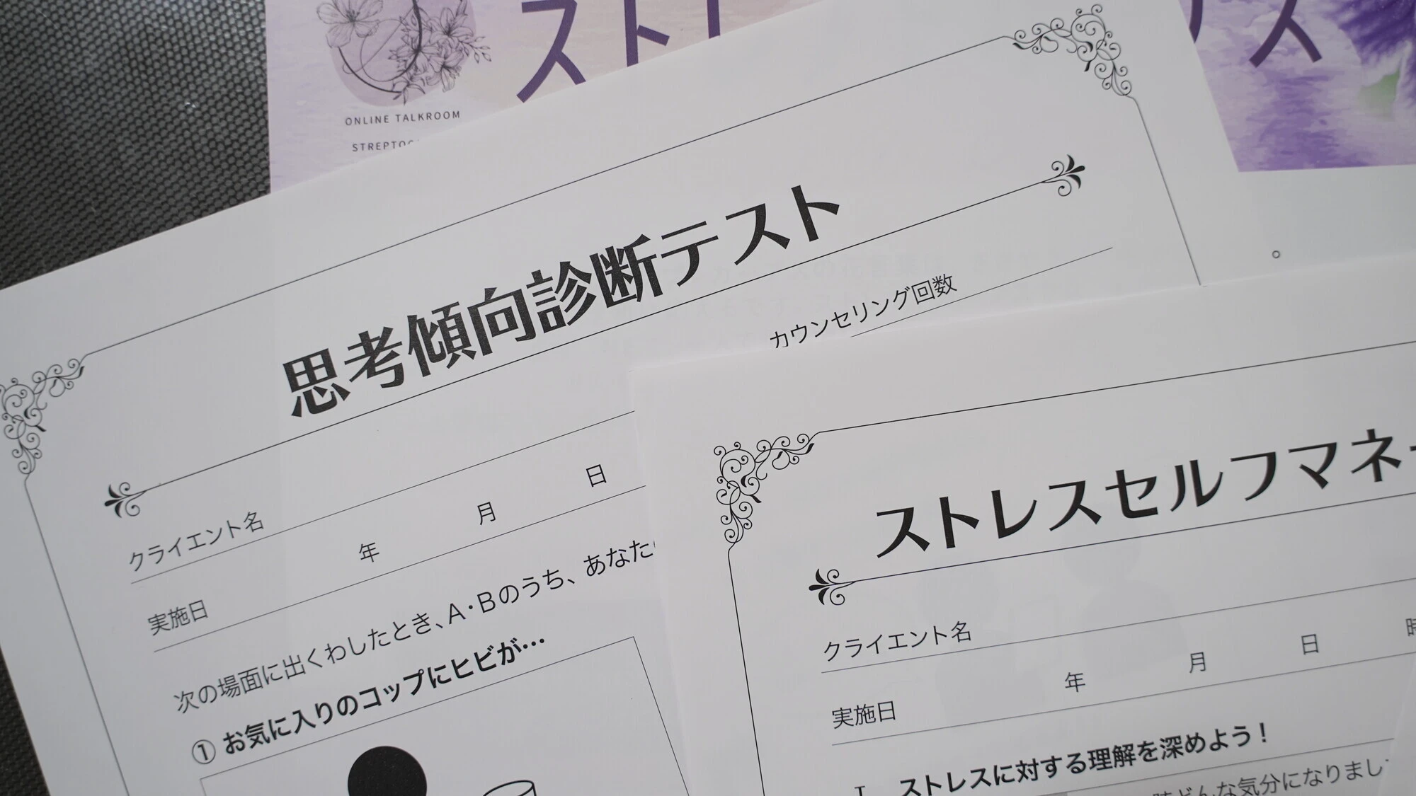 オンライン